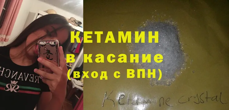 мега онион  Бирюсинск  КЕТАМИН ketamine 