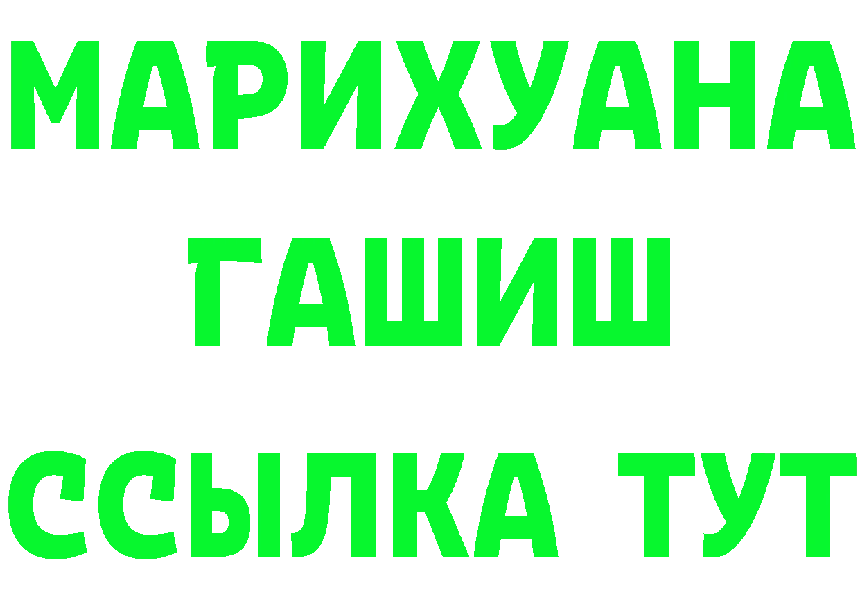 ГАШ 40% ТГК вход darknet blacksprut Бирюсинск