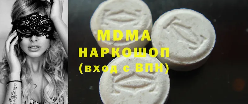 маркетплейс наркотические препараты  Бирюсинск  MDMA VHQ 